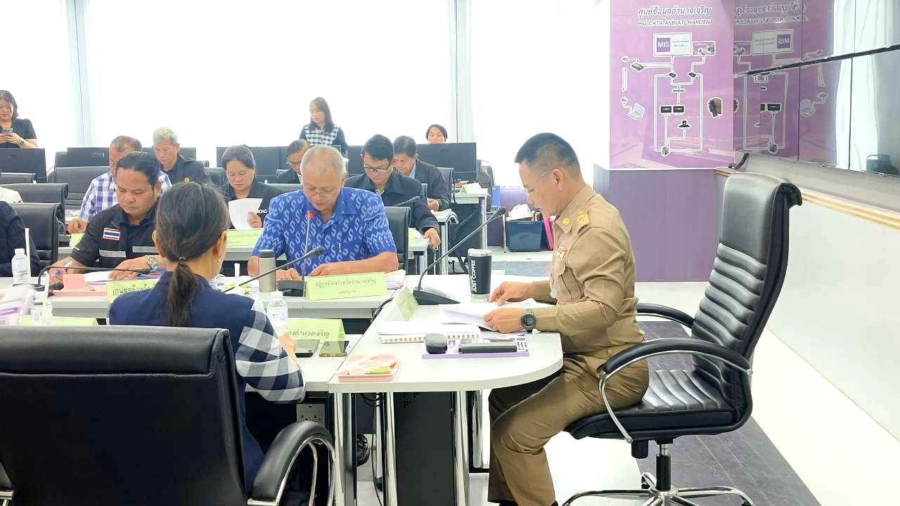 title - สำนักงานการปฏิรูปที่ดินจังหวัดอำนาจเจริญ ประชุมคณะกรรมการปฏิรูปที่ดินจังหวัด (คปจ.) ครั้งที่ 2/2569